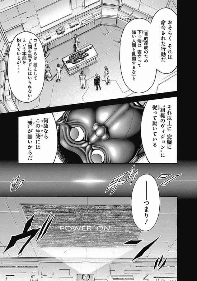 TERRA FORMARS - raw - Chapter 2 - https://jpdd.ccdd.to/JPDD/terraformars/139157/ljrpknb1giq.jpg