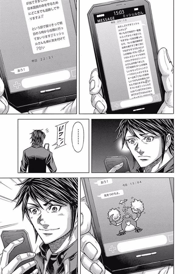 TERRA FORMARS - raw - Chapter 2 - https://jpdd.ccdd.to/JPDD/terraformars/139157/mlkuhs0te3k.jpg