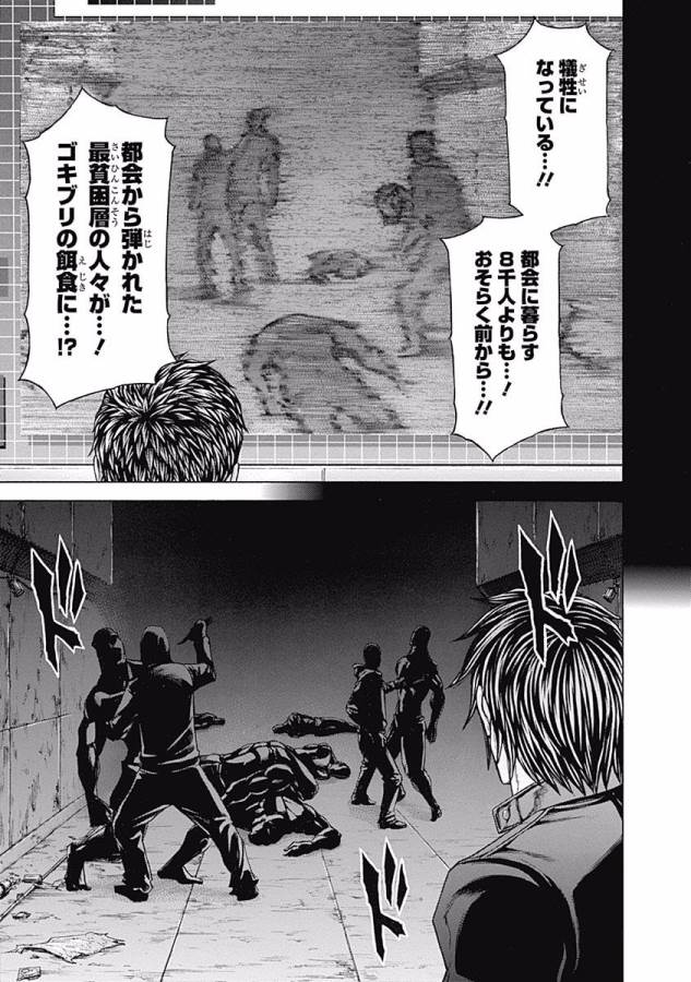 TERRA FORMARS - raw - Chapter 2 - https://jpdd.ccdd.to/JPDD/terraformars/139157/qgmr4xlycax.jpg