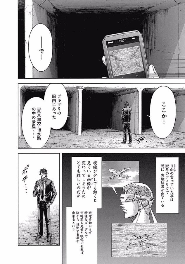 TERRA FORMARS - raw - Chapter 2 - https://jpdd.ccdd.to/JPDD/terraformars/139157/r0oidlz40xm.jpg