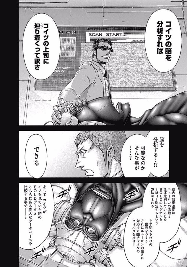 TERRA FORMARS - raw - Chapter 2 - https://jpdd.ccdd.to/JPDD/terraformars/139157/rhiw1ilznub.jpg