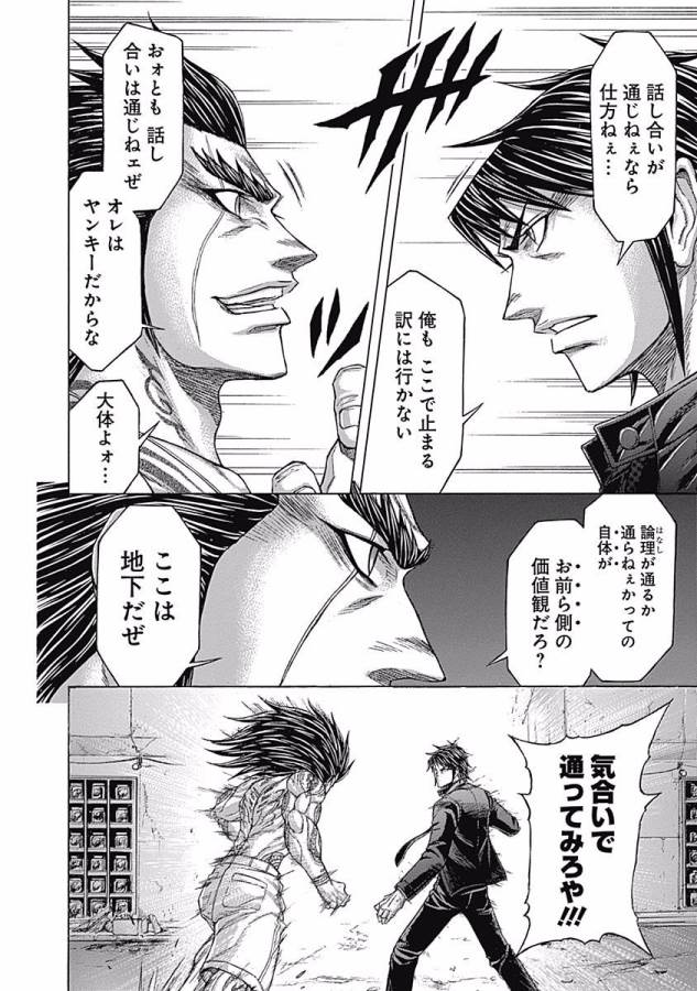 TERRA FORMARS - raw - Chapter 3 - https://jpdd.ccdd.to/JPDD/terraformars/139158/2g02karrtxq.jpg