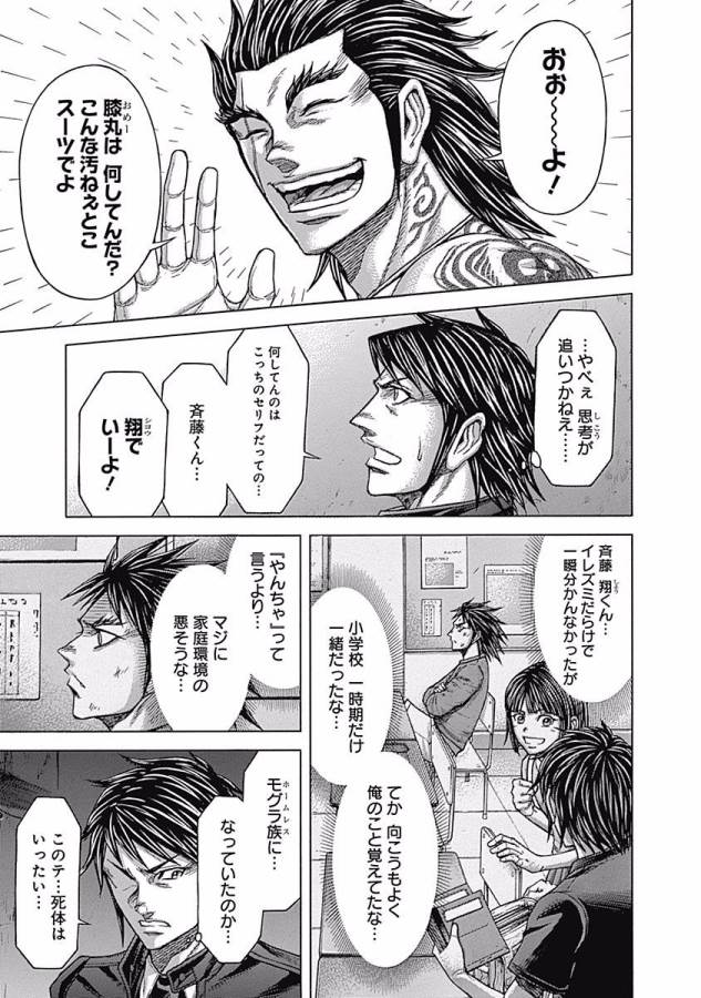 TERRA FORMARS - raw - Chapter 3 - https://jpdd.ccdd.to/JPDD/terraformars/139158/3wjciyjqva2.jpg