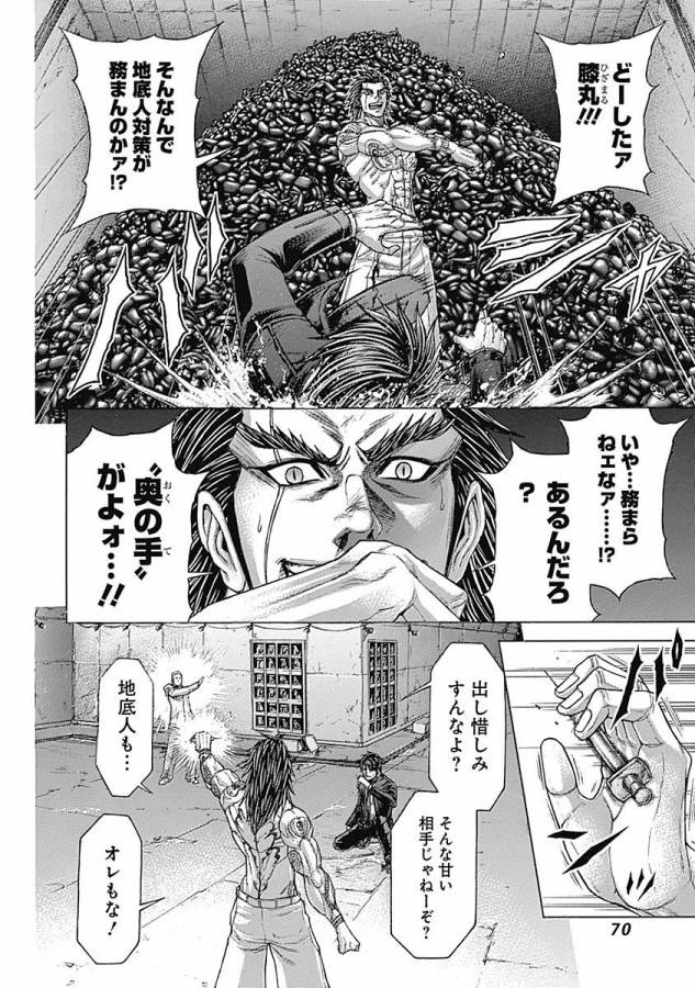 TERRA FORMARS - raw - Chapter 3 - https://jpdd.ccdd.to/JPDD/terraformars/139158/fjr3kvxhtld.jpg