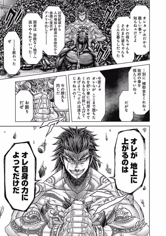 TERRA FORMARS - raw - Chapter 3 - https://jpdd.ccdd.to/JPDD/terraformars/139158/i3un3b5vgzg.jpg