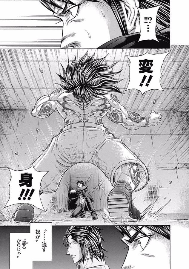 TERRA FORMARS - raw - Chapter 3 - https://jpdd.ccdd.to/JPDD/terraformars/139158/jh2z1ckinzd.jpg