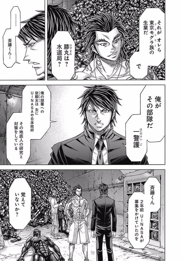 TERRA FORMARS - raw - Chapter 3 - https://jpdd.ccdd.to/JPDD/terraformars/139158/kkxm55xd1is.jpg
