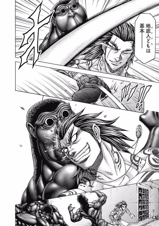 TERRA FORMARS - raw - Chapter 3 - https://jpdd.ccdd.to/JPDD/terraformars/139158/odjmnu145ta.jpg