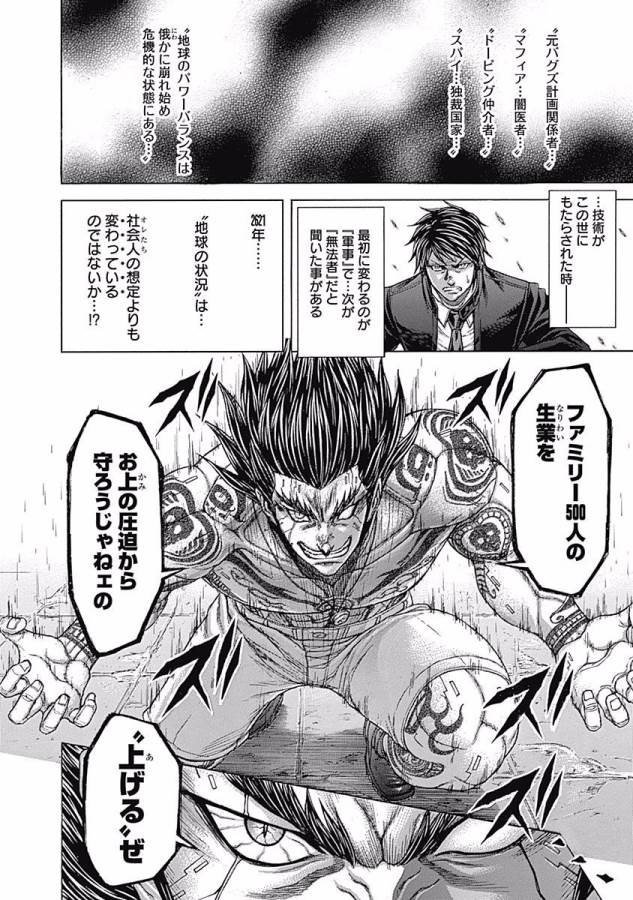 TERRA FORMARS - raw - Chapter 3 - https://jpdd.ccdd.to/JPDD/terraformars/139158/qck2vms4yej.jpg