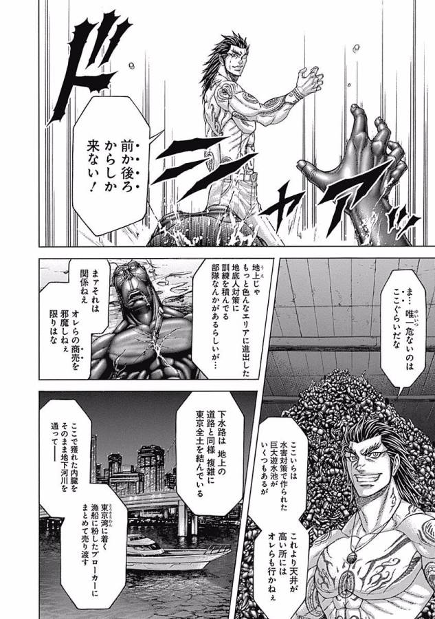 TERRA FORMARS - raw - Chapter 3 - https://jpdd.ccdd.to/JPDD/terraformars/139158/ubb4tvcbig3.jpg