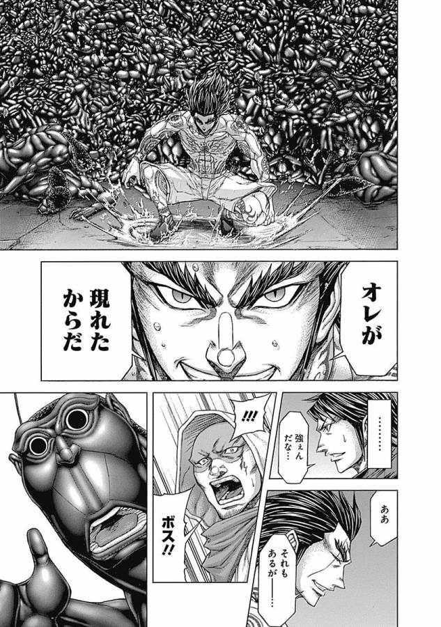 TERRA FORMARS - raw - Chapter 3 - https://jpdd.ccdd.to/JPDD/terraformars/139158/xuwgmp1mwg5.jpg