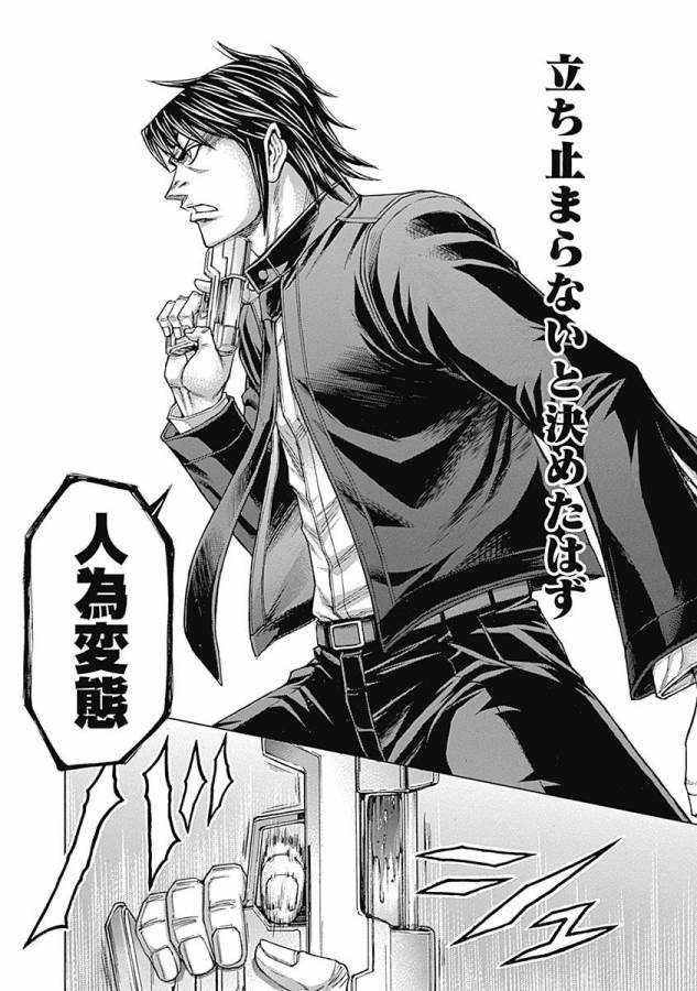 TERRA FORMARS - raw - Chapter 4 - https://jpdd.ccdd.to/JPDD/terraformars/139159/14okhp44fbl.jpg