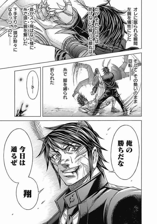 TERRA FORMARS - raw - Chapter 4 - https://jpdd.ccdd.to/JPDD/terraformars/139159/aqm3p3kev3j.jpg