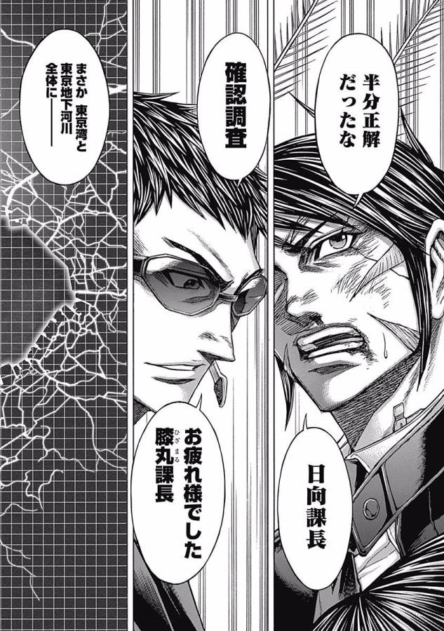 TERRA FORMARS - raw - Chapter 4 - https://jpdd.ccdd.to/JPDD/terraformars/139159/cprdshetpey.jpg