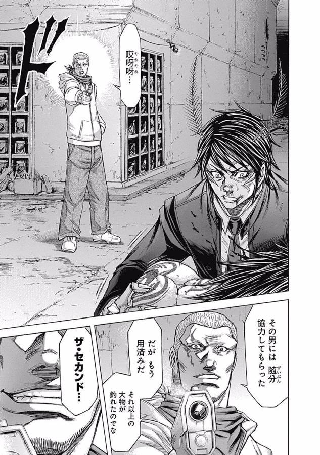 TERRA FORMARS - raw - Chapter 4 - https://jpdd.ccdd.to/JPDD/terraformars/139159/cumokediw2r.jpg