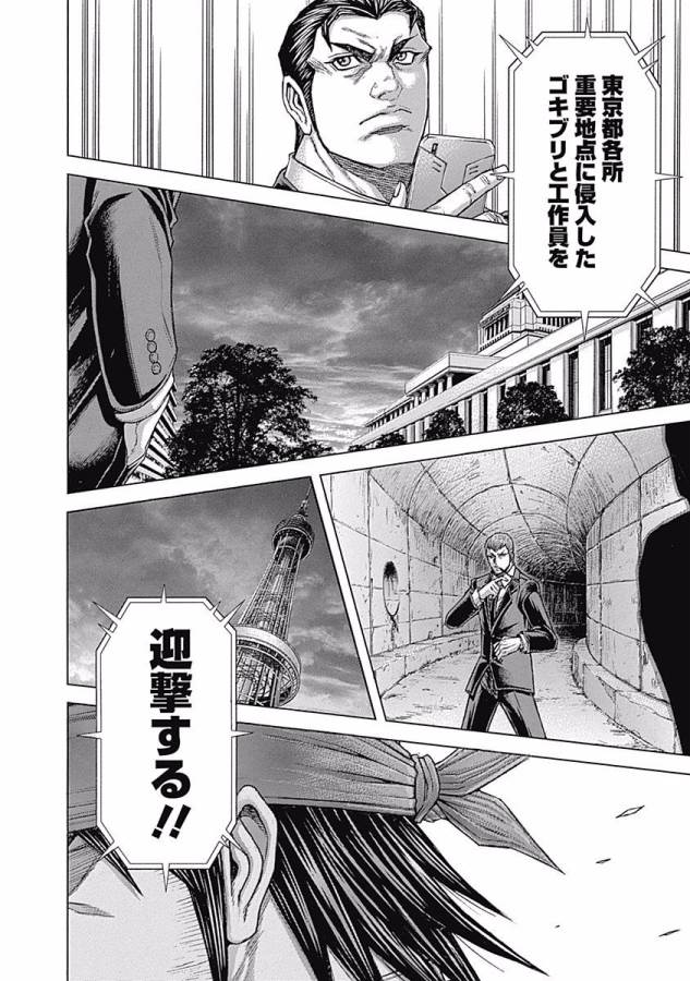 TERRA FORMARS - raw - Chapter 4 - https://jpdd.ccdd.to/JPDD/terraformars/139159/djk3jqzakmg.jpg