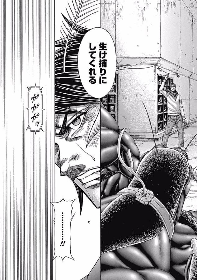 TERRA FORMARS - raw - Chapter 4 - https://jpdd.ccdd.to/JPDD/terraformars/139159/dusdb53yfca.jpg