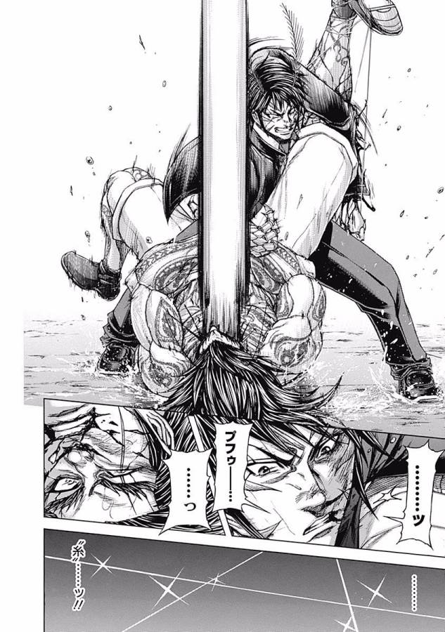 TERRA FORMARS - raw - Chapter 4 - https://jpdd.ccdd.to/JPDD/terraformars/139159/hpydi121f22.jpg