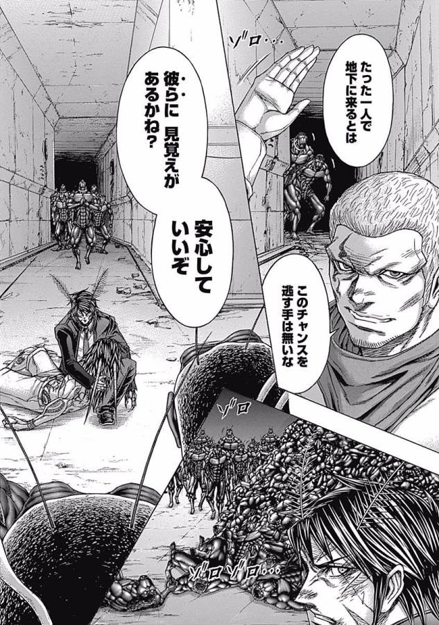 TERRA FORMARS - raw - Chapter 4 - https://jpdd.ccdd.to/JPDD/terraformars/139159/hrkgv4tttxl.jpg