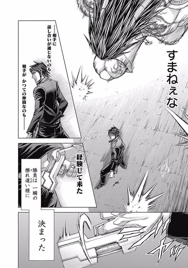 TERRA FORMARS - raw - Chapter 4 - https://jpdd.ccdd.to/JPDD/terraformars/139159/myfbnksk1ha.jpg
