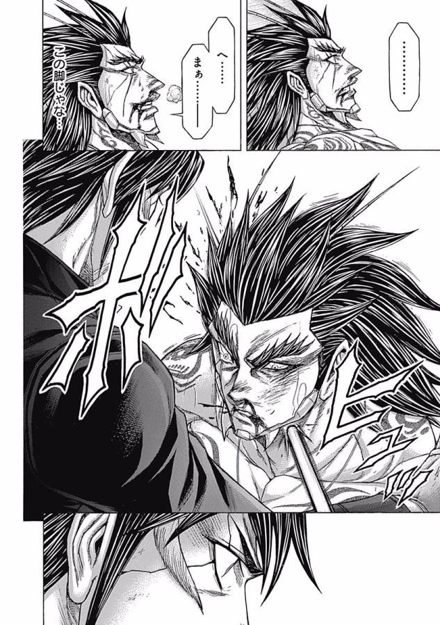 TERRA FORMARS - raw - Chapter 4 - https://jpdd.ccdd.to/JPDD/terraformars/139159/qqeg3l4degy.jpg