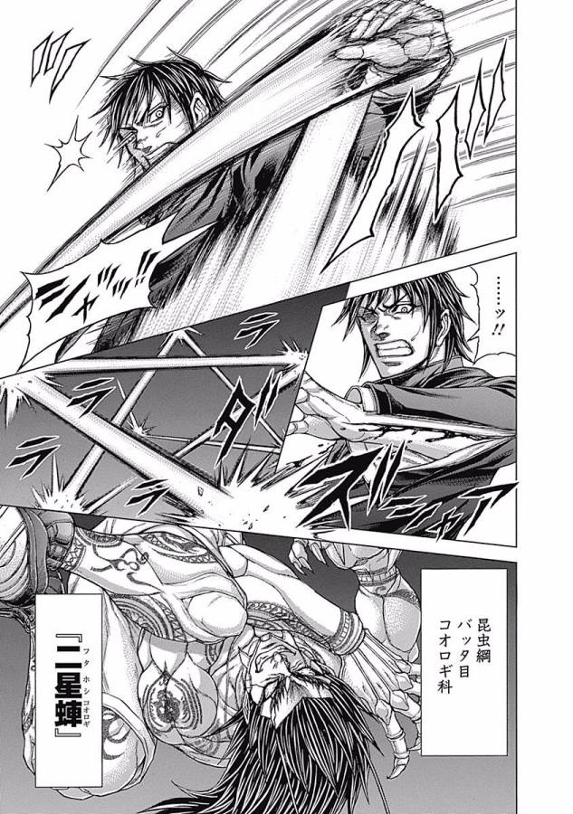 TERRA FORMARS - raw - Chapter 4 - https://jpdd.ccdd.to/JPDD/terraformars/139159/wh4mrhlvtax.jpg