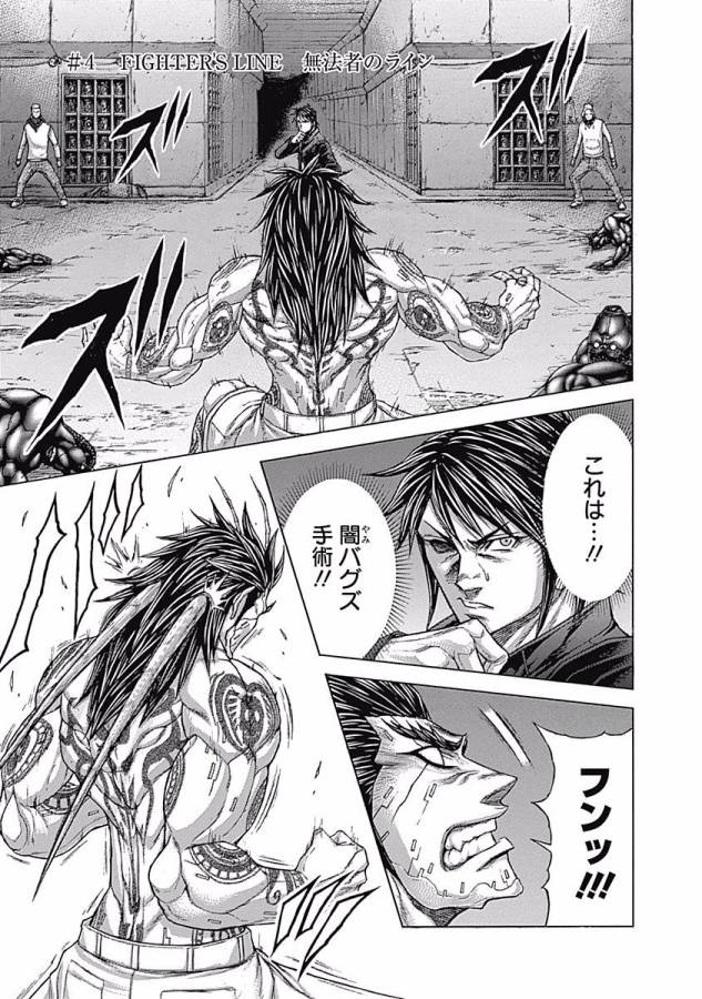 TERRA FORMARS - raw - Chapter 4 - https://jpdd.ccdd.to/JPDD/terraformars/139159/yif3xdkgmjd.jpg