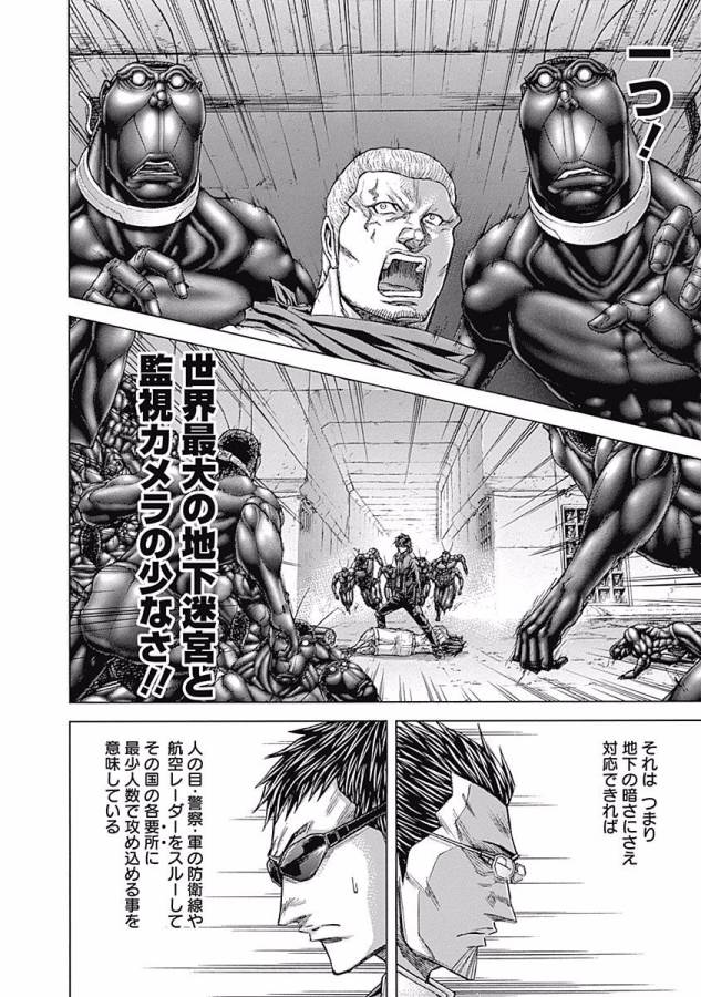 TERRA FORMARS - raw - Chapter 5 - https://jpdd.ccdd.to/JPDD/terraformars/139160/12tj4fsa4qk.jpg