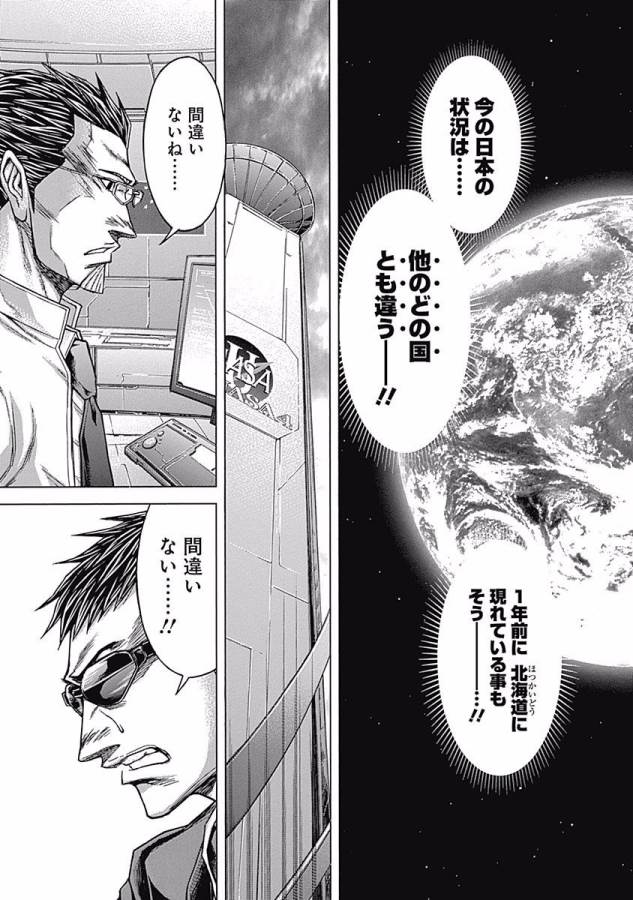 TERRA FORMARS - raw - Chapter 5 - https://jpdd.ccdd.to/JPDD/terraformars/139160/2p3is5hhmvq.jpg