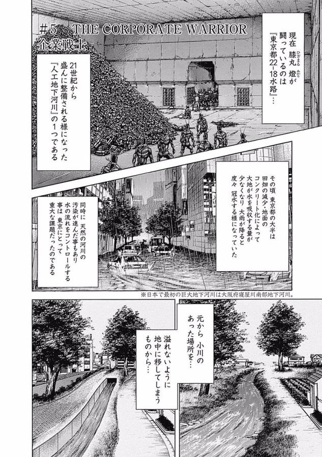 TERRA FORMARS - raw - Chapter 5 - https://jpdd.ccdd.to/JPDD/terraformars/139160/bldk5uklfmo.jpg