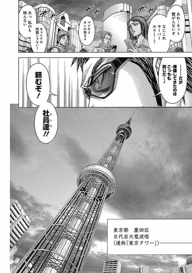 TERRA FORMARS - raw - Chapter 5 - https://jpdd.ccdd.to/JPDD/terraformars/139160/cwbtzkmsvit.jpg