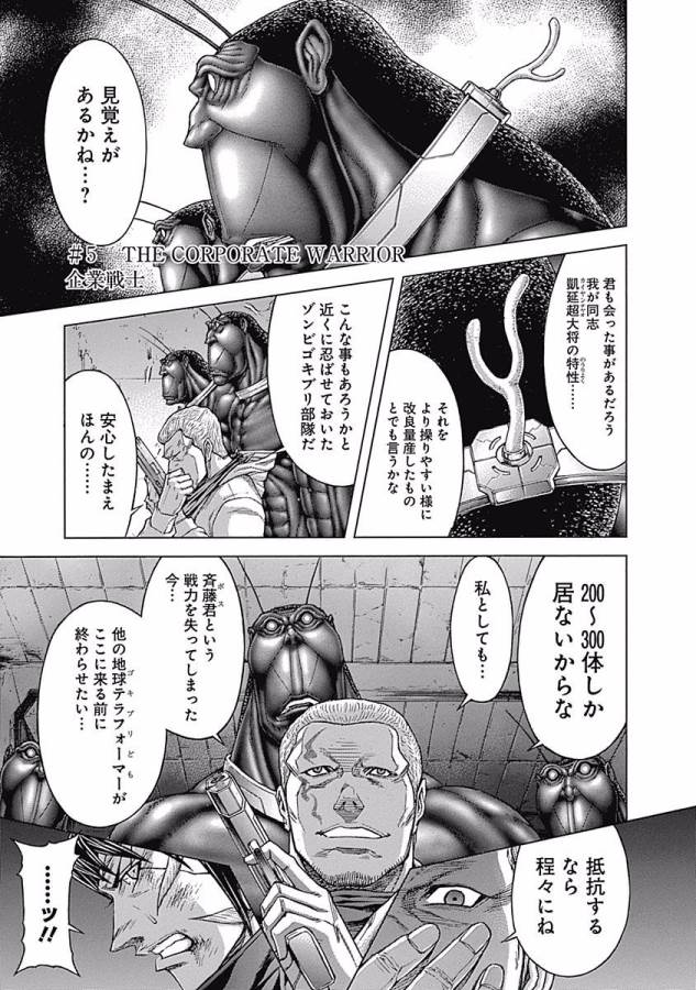 TERRA FORMARS - raw - Chapter 5 - https://jpdd.ccdd.to/JPDD/terraformars/139160/deekj1axhyc.jpg