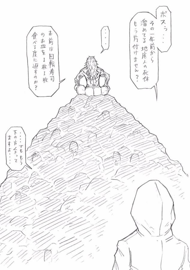TERRA FORMARS - raw - Chapter 5 - https://jpdd.ccdd.to/JPDD/terraformars/139160/lwcykoykylk.jpg