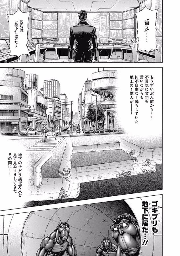TERRA FORMARS - raw - Chapter 5 - https://jpdd.ccdd.to/JPDD/terraformars/139160/r0ujaqxwocp.jpg