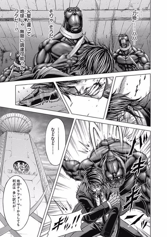TERRA FORMARS - raw - Chapter 5 - https://jpdd.ccdd.to/JPDD/terraformars/139160/uq4g5s1zzow.jpg