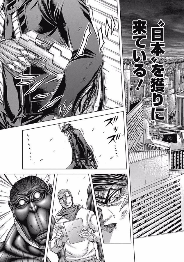 TERRA FORMARS - raw - Chapter 5 - https://jpdd.ccdd.to/JPDD/terraformars/139160/v5pivhiymi2.jpg
