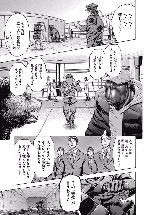 TERRA FORMARS - raw - Chapter 5 - https://jpdd.ccdd.to/JPDD/terraformars/139160/xearb0mpmpe.jpg