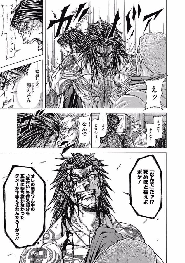 TERRA FORMARS - raw - Chapter 6 - https://jpdd.ccdd.to/JPDD/terraformars/139161/ajkeebeaphf.jpg