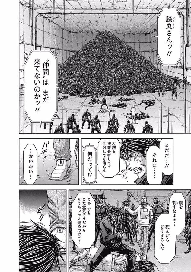 TERRA FORMARS - raw - Chapter 6 - https://jpdd.ccdd.to/JPDD/terraformars/139161/cd22yibh4la.jpg