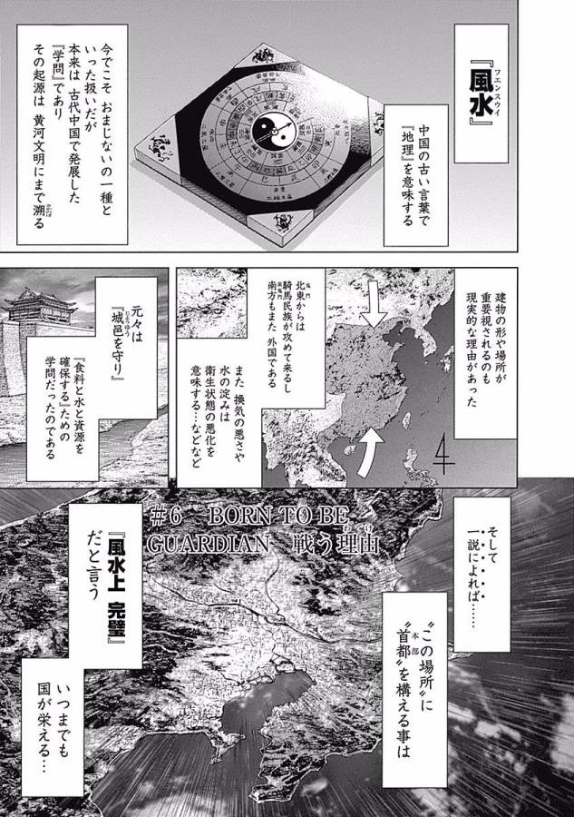 TERRA FORMARS - raw - Chapter 6 - https://jpdd.ccdd.to/JPDD/terraformars/139161/cefd2mwkibz.jpg