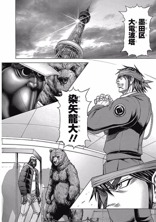 TERRA FORMARS - raw - Chapter 6 - https://jpdd.ccdd.to/JPDD/terraformars/139161/cfco4f5xdhz.jpg