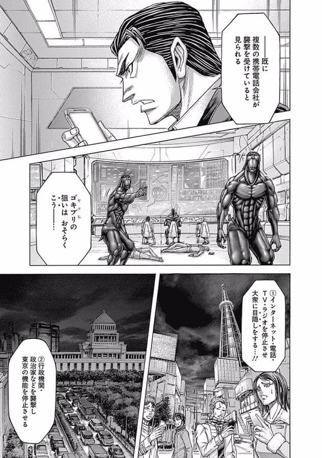 TERRA FORMARS - raw - Chapter 6 - https://jpdd.ccdd.to/JPDD/terraformars/139161/fhjfuivxpme.jpg
