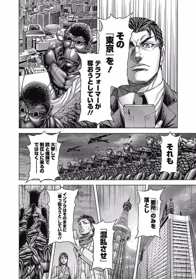 TERRA FORMARS - raw - Chapter 6 - https://jpdd.ccdd.to/JPDD/terraformars/139161/h2gzvpq2ua5.jpg