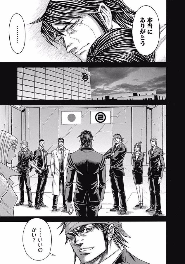 TERRA FORMARS - raw - Chapter 6 - https://jpdd.ccdd.to/JPDD/terraformars/139161/l2q5jbz1dup.jpg