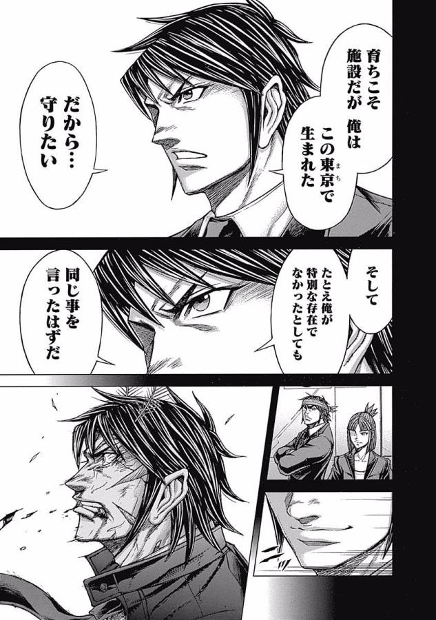 TERRA FORMARS - raw - Chapter 6 - https://jpdd.ccdd.to/JPDD/terraformars/139161/nbdxqoaft1w.jpg
