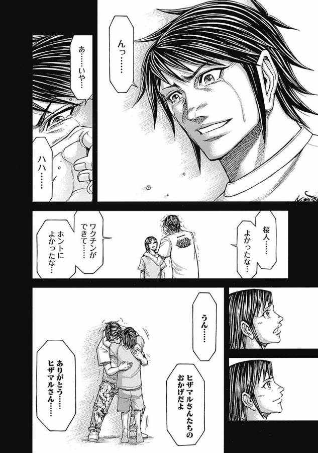 TERRA FORMARS - raw - Chapter 6 - https://jpdd.ccdd.to/JPDD/terraformars/139161/qlbsrdrodan.jpg