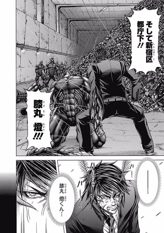 TERRA FORMARS - raw - Chapter 6 - https://jpdd.ccdd.to/JPDD/terraformars/139161/qxdglldapu2.jpg