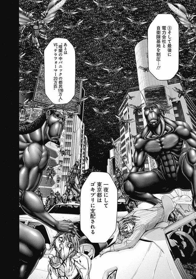 TERRA FORMARS - raw - Chapter 6 - https://jpdd.ccdd.to/JPDD/terraformars/139161/wcofx1tkt21.jpg