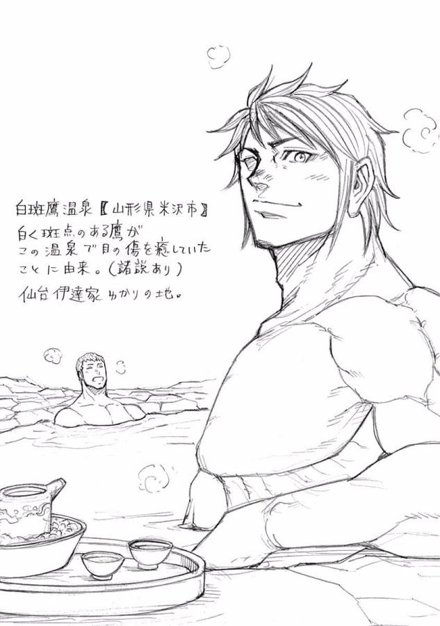 TERRA FORMARS - raw - Chapter 6 - https://jpdd.ccdd.to/JPDD/terraformars/139161/wp2cmbpdlo4.jpg
