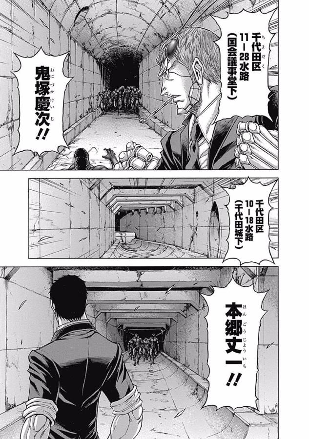 TERRA FORMARS - raw - Chapter 6 - https://jpdd.ccdd.to/JPDD/terraformars/139161/yjcgpe00ywa.jpg